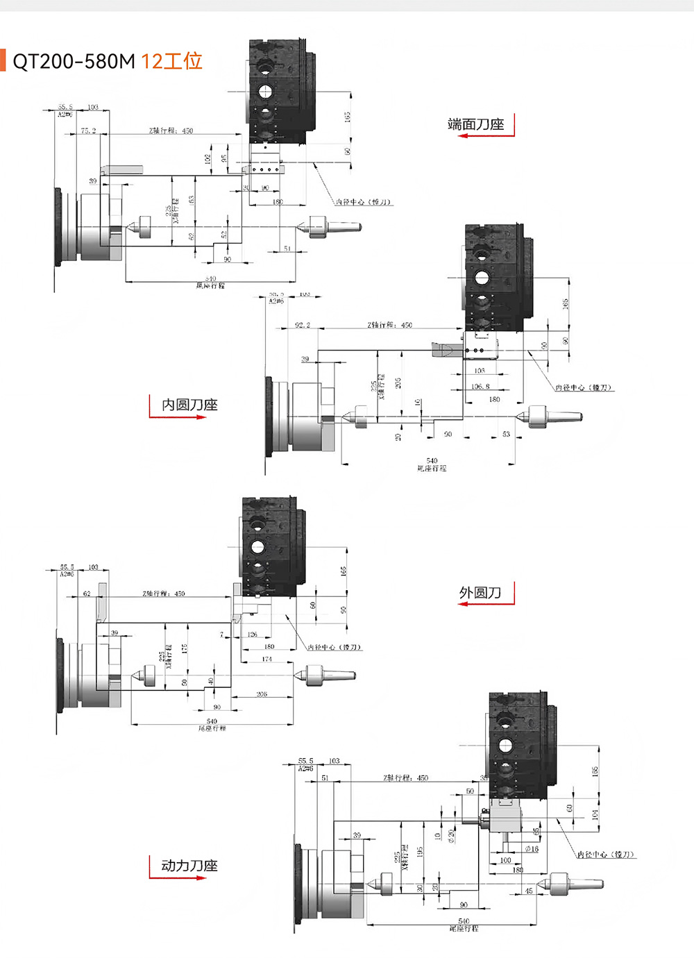 QT200-580M-12加工范围.jpg