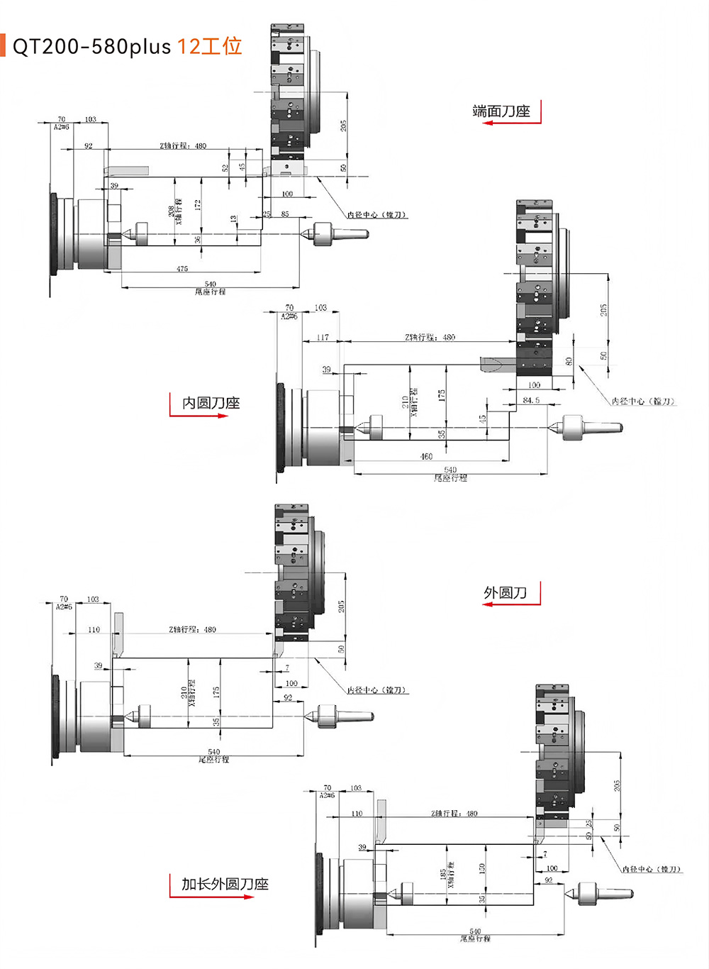 QT200-580plus-12加工范围.jpg
