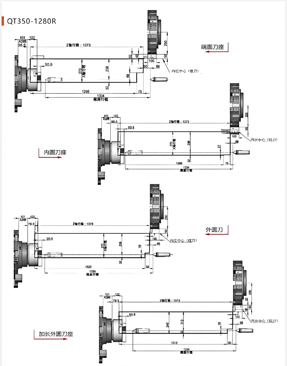 QT350-1280R-12加工范围.jpg